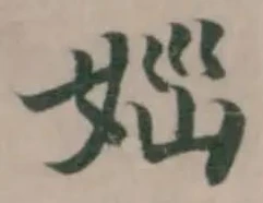 𡜪 위치 확인됨