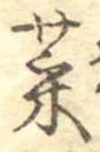 菜 위치 확인됨