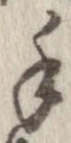 Đã định vị 手