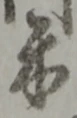 米 위치 확인됨