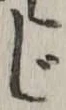 글자 じ