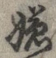 嫌 위치 확인됨