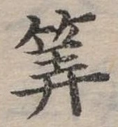 算 위치 확인됨