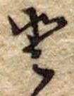 𛁻 위치 확인됨