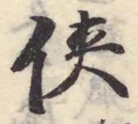 侠 위치 확인됨