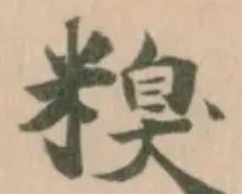 位置 確認된 糗