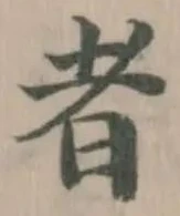 者 위치 확인됨