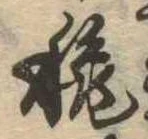 秋 위치 확인됨
