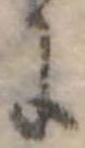 𛂌 위치 확인됨