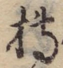 槫 위치 확인됨