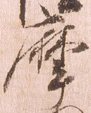已定位摩