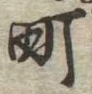 位置定マレル町