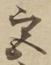 宮 위치 확인됨