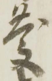 已定位慶