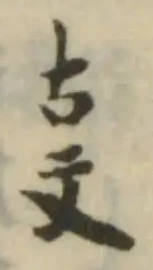𨓤 위치 확인됨