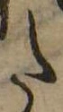 𛁠の位置