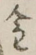 金 위치 확인됨