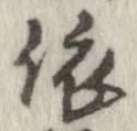 位置定マレル依