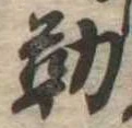 勤 위치 확인됨
