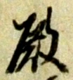 殿 위치 확인됨