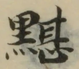 黮 위치 확인됨