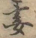 妻 위치 확인됨