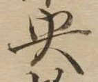 央 위치 확인됨