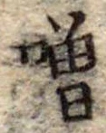 噌 위치 확인됨