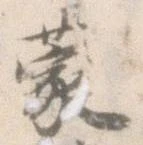 蒙 위치 확인됨