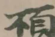 𩑢 위치 확인됨