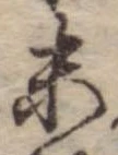 末 위치 확인됨