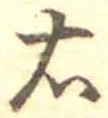 右 위치 확인됨