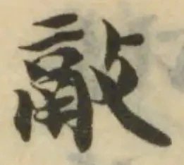 Located 敲