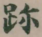 䟢 위치 확인됨