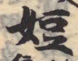 㛒の位置