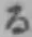 Character る