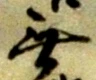 無 위치 확인됨