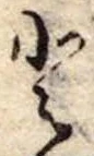 𛁻 위치 확인됨