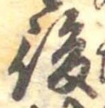 後 위치 확인됨