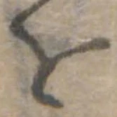 位置定マレル𛄜