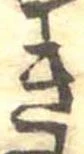 位置定マレルき