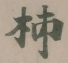柹 위치 확인됨