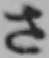 글자 さ