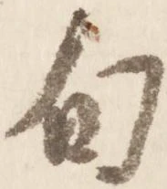 旬 위치 확인됨