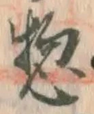 글자 惣