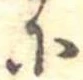 𛂋 위치 확인됨