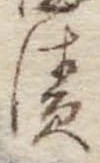 漬 위치 확인됨