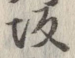 坂 위치 확인됨