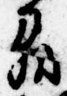 刕 위치 확인됨