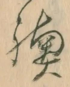 Đã định vị 襖